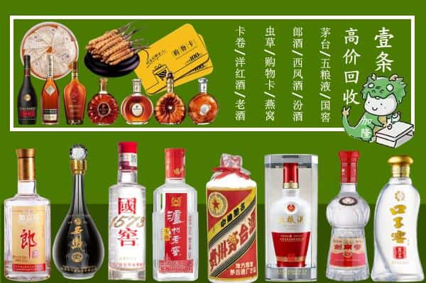 乌鲁木齐头屯河回收名酒哪家好