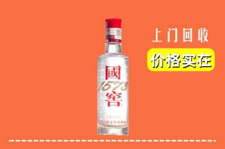 乌鲁木齐头屯河回收国窖酒