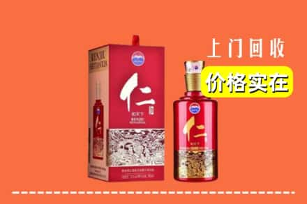 乌鲁木齐头屯河回收仁酒