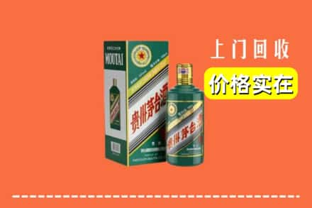 乌鲁木齐头屯河回收纪念茅台酒