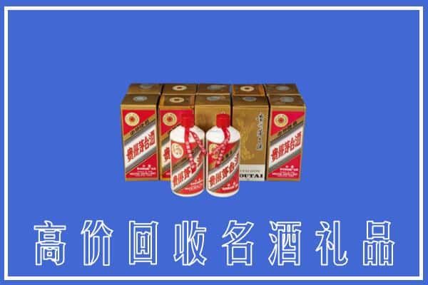 收购资讯:乌鲁木齐头屯河回收茅台酒多少钱